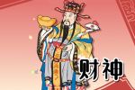 2024年1月22日财神方位 打麻将打牌方位在哪里