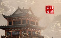 2024年2月20日适合安门吗 是安门黄道吉日吗