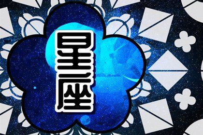 2024年遇正缘的女命 哪些星座女在2024会遇正缘 2024年遇正缘的女命 哪些星座女在2024会遇正缘