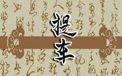 2024年2月5日适合提车吗 是不是黄道吉日