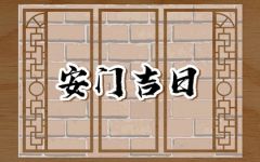 2024年2月25日可以安门吗 安门怎么样