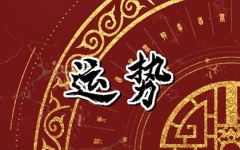2024年1月27日生肖运势查询