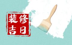 2023年农历腊月十九适合结婚吗 今天结婚合适吗