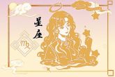 十二星座的永久幸运数字 十二星座幸运花
