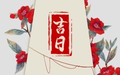 2024年2月8日生肖相冲查询 十二时辰冲属相