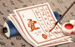 2024年2月14日冲什么生肖 黄历生肖冲煞