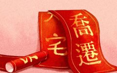 2024年2月15日冲什么属相 每日冲煞查询