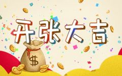 2023年农历腊月二十四结婚日子好不好 今天结婚合适吗