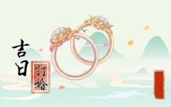 2023年农历腊月二十八适合订婚吗 要不要今天订婚