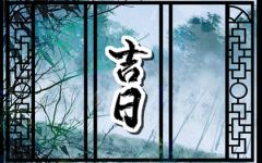 2024年正月初四适合订婚吗 了解今日订婚吉日