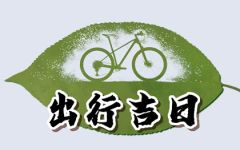 2024年正月初五适合出行吗 今天出行合适吗