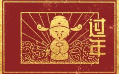 正月打碎杯子是什么预兆 正月打碎杯子寓意