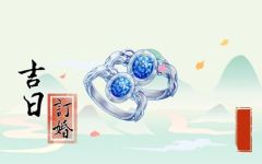 2024年2月15日适合订婚吗 订婚好日子吗