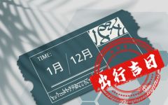 2024年2月13日适合出行吗 初四出远门好吗