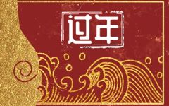 北京龙潭湖庙会时间表2024年 什么时候开始