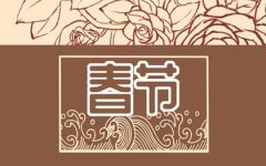 新年来大姨妈是什么兆头 过年可以来例假吗