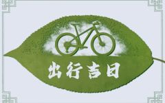 2024年大年初七可以出行吗 今天出行好不好