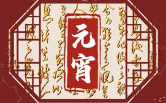 2024年大年初七是几月几号 正月初七风俗