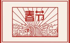 大年初一不能洗头什么意思 忌讳洗头的原因