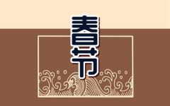过年摆供摆什么讲究 上供家里摆什么