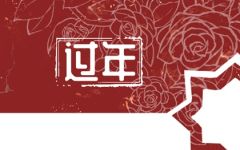 大年初二能订婚吗 日子好不好