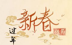 大年初二不回娘家有啥结果 为什么年初二要回娘家