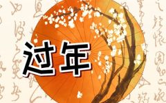 过年摆贡品有什么讲究 供品摆几样
