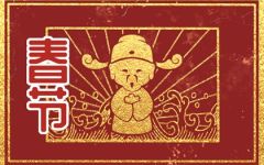 大年初三迎接哪位神仙 年初三迎什么神