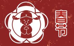 春节初三有什么说法 大年初三有哪些寓意