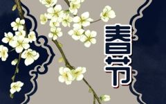 2024年压岁钱给多少合适 压岁钱金额寓意