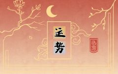 2024年3月3日生肖运势查询