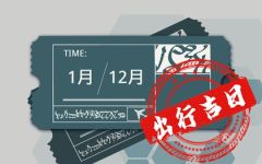 2024年3月4日出行好不好 是出门的好日子吗