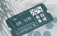 2024年3月5日出行吉时 惊蛰适合出行吗