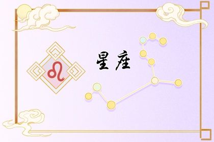 12星座中最孤僻的星座 性格最为孤僻的星座