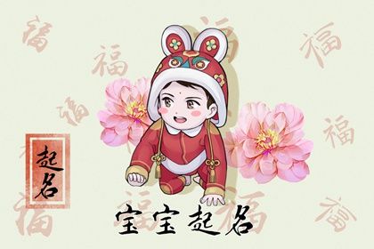 姓温的男孩名字大全 男孩姓温叫什么好听