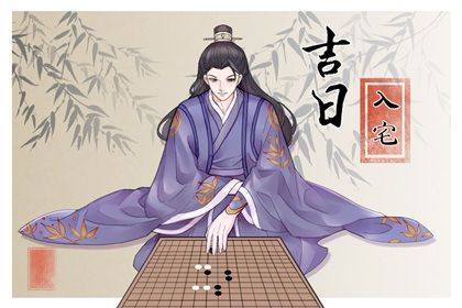 2024年3月23日可以入宅吗 是吉祥的日子吗