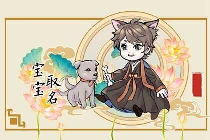 姓黄男孩名字有诗意 黄姓男孩优雅的名字大全