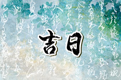 2024年3月25日生肖相冲，今日相冲生肖查询