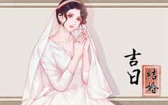 2024年4月6日结婚黄道吉日 是否适合结婚