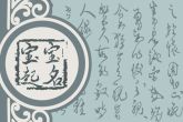 霸气有涵养的男孩名字 好听稀少的男孩名字