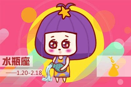 水瓶座5月份运势2024年 5月水瓶座运程详解 水瓶座5月份运势2024年 5月水瓶座运程详解