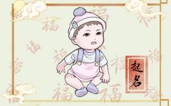 姓顾男孩有寓意的名字大全 顾姓寓意男孩一生好运的名字