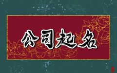 汽车公司取名字大全免费查询 汽车公司名字简单大气