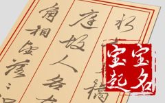 有气质独一无二的女孩名字 女孩名字洋气有内涵