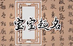 一眼惊艳的古风名字男 一听就很帅的男主名字