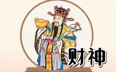 2024年5月24日财神方位 今日财神在哪方