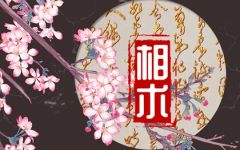 晚年运旺的五大面相 越老越富的人面相