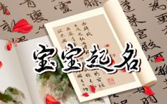 宋姓女孩漂亮有涵养的名字 宋姓比较诗意女孩名字