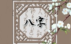 4个最好命的农历出生日期 宝宝哪个时间出生命最好?