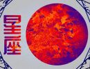 2024不太顺利的星座 哪些星座运势不怎么好